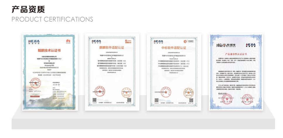 守護機房安全，國產化動環監控系統硬件國產化+軟件自主可控